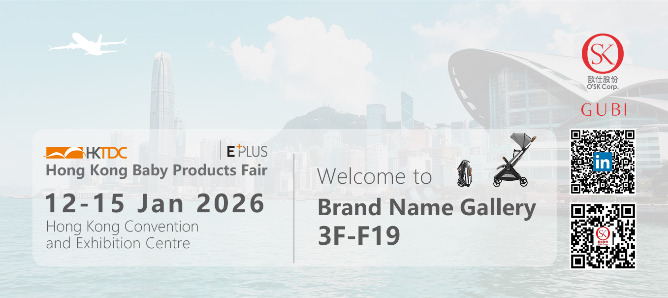 HKTDC Гонконгская ярмарка детских товаров 2026